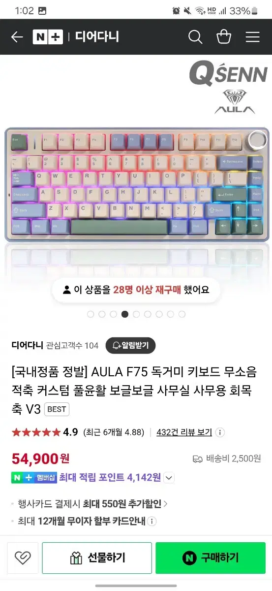 독거미 AULA F75